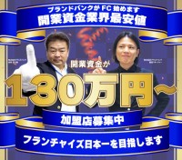 年商100億を達成したブランドバンクがフランチャイズ展開、独自のSNS集客ノウハウで新規事業者をサポート