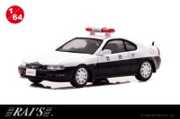 RAI'Sから警視庁の車両を再現した限定モデル「1/64 ホンダ プレリュード (BB4) 警視庁交通機動隊車両 (1交1)」予約開始