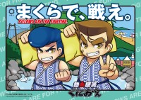 伊東市主催の「第13回全日本まくら投げ大会in伊東温泉」