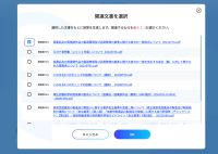 AI活用プラットフォーム「STiV」が新機能と新料金プランを追加