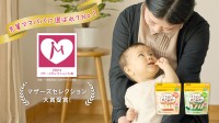 「くちどけおこめぼー」が「マザーズセレクション大賞2024」受賞！ 子育て世代から高い評価を得る