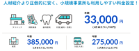 熊本の医療・介護界に採用コスト革命、「医療介護マッチングつなぐ」2024年11月より医師会員も特別価格で導入可へ！