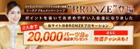 タイランドプリビレッジ、手頃で実用的な長期滞在メンバーシップ「BRONZE」を限定提供