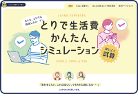 取手市のシティプロモーションサイト「ほどよく絶妙とりで」に新たなコンテンツが登場！