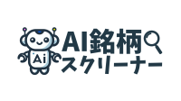 AI技術で自動銘柄選択「AI銘柄スクリーナー」β版がリリース