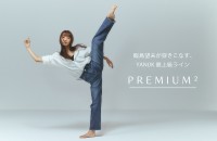 バレエダンサー飯島望未をフィーチャーしたYANUKの最上級ライン「PREMIUM2」特集ページ公開