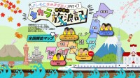 タカラスタンダード、「タカラ放浪(ホーロー)記」ページリニューアルと動画公開