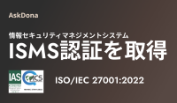 AIプラットフォーム「AskDona」を提供する株式会社GFLOPSが情報セキュリティ認証「ISO/IEC 27001:2022」取得