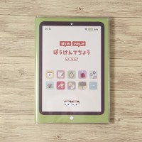 子供向け手帳「ぼうけんてちょう」、2025年度版の販売を開始