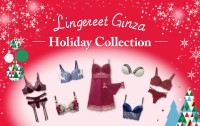 「Lingereet Ginza」、ホリデーシーズンにぴったりの新作ランジェリーを発表＆大型ガチャキャンペーン実施！