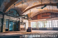 美の一面を引き立てる廃墟の世界、写真展「変わる廃墟展 2025」が開催