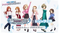 人気ゲーム「アイドルマスター シンデレラガールズ」とのコラボイベント、東武ワールドスクウェアで開催