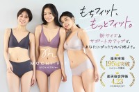 「もちフィット ブラジャー」、新色追加と設計改良でさらなる快適さを実現