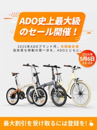 新世代のモビリティを楽しむ「ADOブランド月間」開催！最大級の割引と特別クーポンをゲット