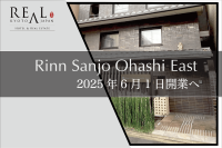 新たな京都滞在スタイルを提案！「Rinn Sanjo Ohashi East」が2025年6月にリブランドオープン