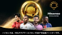ハイセンスジャパン、FIFAクラブワールドカップ2025公式パートナーとしてビッグキャンペーンを展開