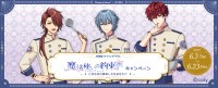 JR東海リテイリング・プラスが『魔法使いの約束』との特別コラボレーションを開催！