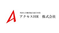 アクセスHR株式会社、訪問介護系施設向けに介護経験豊富な外国人特定技能人材紹介サービスを開始