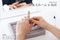 「オレフィーチェ」が東北初の試着特化型ジュエリーイベントを仙台で開催！