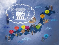 全国の藍の絶品が一堂に！「にっぽん藍めぐり」をハンズ新宿店で開催