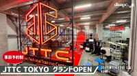 物流機器体験型ショールーム「JTTC TOKYO」が新座に移転・グランドオープン