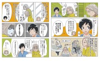 新刊『60代から差がつく 健康長寿のための からだのトリセツ』が発売