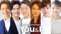 豪華アーティストが集結するライブエンターテインメント『Live Entertainment Show ～You＆I～』が今秋開催！