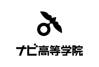 新たな通信制高校サポート校「ナビ高等学院」、2026年度新入生募集開始