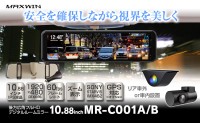 カー用品ブランドMAXWINの新商品「MR-C001」、高画質60fpsリアカメラを採用したデジタルミラー発売開始