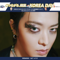 「#つながる、韓国 KOREA DAY」、2025年6月1日に神戸で開催！大韓航空の新路線就航を祝し韓国観光PRイベントが開かれます。