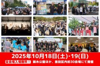 15周年記念「すみだストリートジャズフェスティバル 2025」が開幕、音楽と飲食のお祭りに参加しよう
