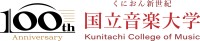 国立音楽大学創立100周年記念の“くにおん100フェス！”他、華々しい音楽イベントラインナップ発表