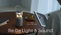 Re・Deから全く新しい生活空間を提供する製品「Re・De Light & Sound」が全国で一般販売開始