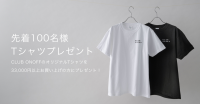 2025 ONOFF GOODS SUMMER CAMPAIGN：オノフから豪華オリジナルTシャツのプレゼント