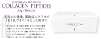 医療機関専用ブランド「ドクターフィーネボーテ」から吸収力に優れた新サプリメント『COLLAGEN Peptides』が登場