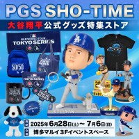 「PGS SHO-TIME 大谷翔平 公式グッズ特集ストア」が期間限定で博多マルイに登場！