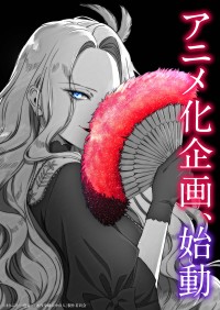 話題の漫画『悪役令嬢の中の人』が連載完結を迎え、待望のアニメ化企画を始動