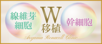 青山レナセルクリニックが最先端の肌再生医療「自家培養真皮線維芽細胞移植術」を提供開始