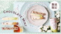 ミントチョコ好きのためのスペシャルラスク、CAFE OHZANから新発売