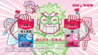 「UHAグミサプリ」、鉄分補給に注目した「ギリギリダンス」CMを公開！