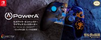 「PowerA」、『ゼルダの伝説 ブレス オブ ザ ワイルド』デザインのワイヤレスコントローラー発売
