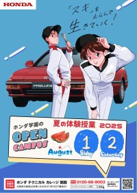 ホンダ テクニカル カレッジ 関西が特別な体験授業を開催！自動車整備から名車「NSX」との記念撮影まで