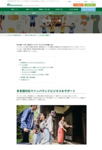 ブレインウッズが海外向けマーケティングニーズに対応するインバウンド支援サービスを拡充