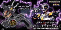 『重甲ビーファイター』30周年記念！ライバル戦士・ブラックビートのコレクターアイテム、「ブラックコマンダー&ジャミングマグナムセット 30th ANNIVERSARY EDITION」が予約開始