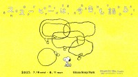 「スヌーピーは、今日も語る。」イベントが Ginza Sony Parkで開催！- PEANUTS 75th Anniv.