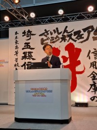 地元の力を集結した「さいしんビジネスフェア2025」、さいたまの魅力を全国へ発信