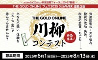 お金の「あるある」を川柳で！「THE GOLD ONLINE」川柳コンテスト開催
