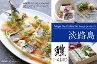 ホテルアナガが夏季限定で淡路島産「鱧」を惜しみなく使った特別料理と、自宅向け鱧鍋セットの販売を開始