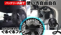 MAXWINから取り付け場所を選ばない車載扇風機「K-FAN15」が登場！