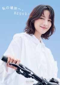 次世代プレミアムe-Bike「BESV」が「のん」さん起用のメインビジュアルと新モデルを公開